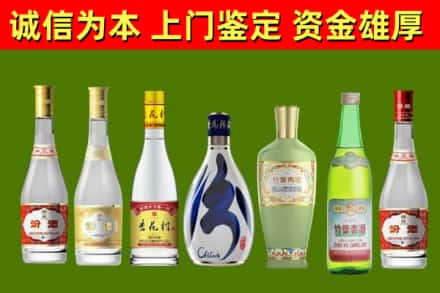 保靖县烟酒回收汾酒系列.jpg